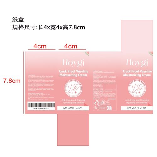 防干裂手足滋润棒纸盒