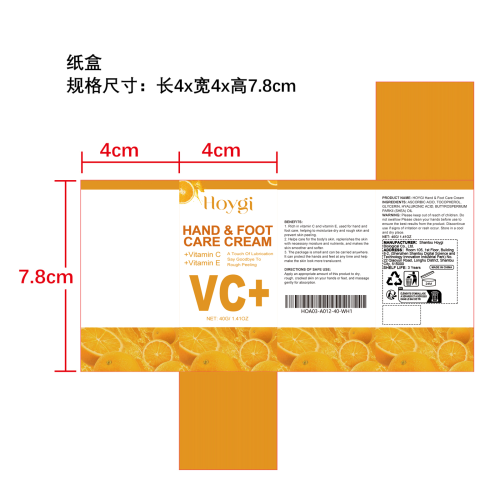 保湿滋养手足护理霜纸盒