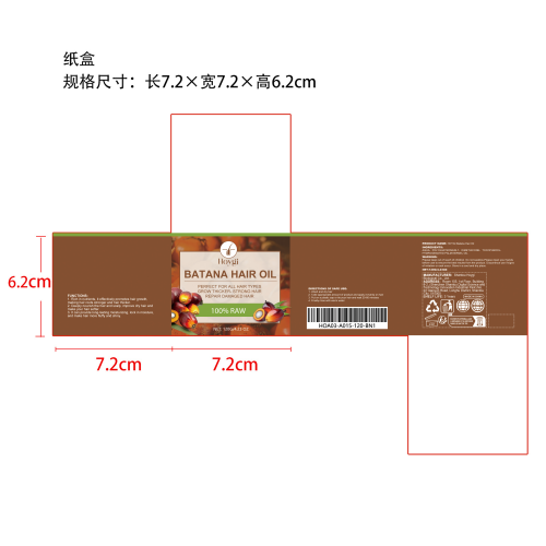 巴塔纳密发护发油纸盒