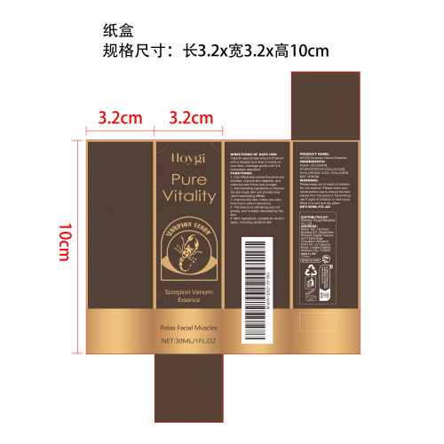 蝎毒抗皱精华液纸盒