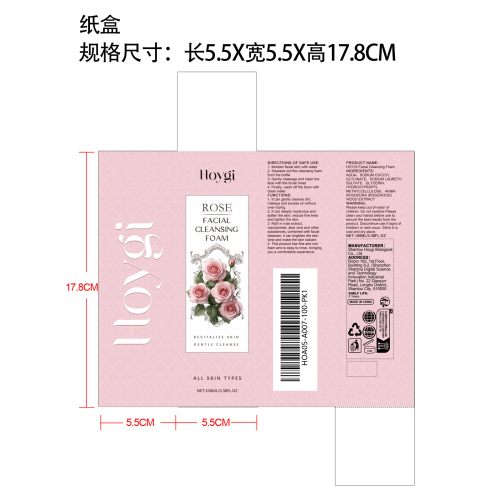 玫瑰泡沫洁面乳纸盒