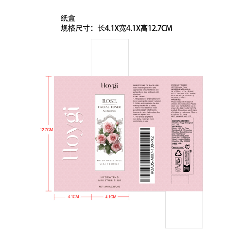 玫瑰保湿爽肤水纸盒