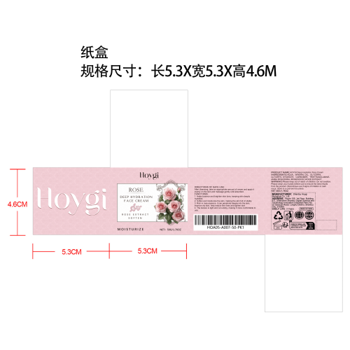 玫瑰保湿面霜纸盒