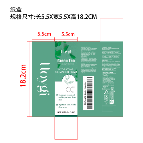 绿茶泡沫洁面乳纸盒