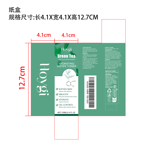 绿茶保湿爽肤水纸盒