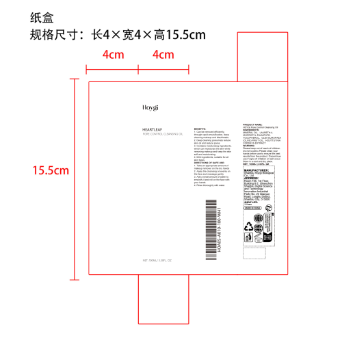 毛孔控制卸妆油纸盒