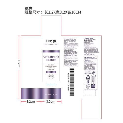 烟酰胺面部精华液纸盒