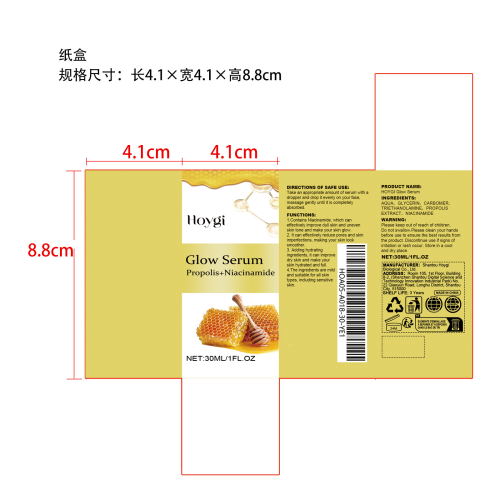 蜂胶烟酰胺精华液纸盒