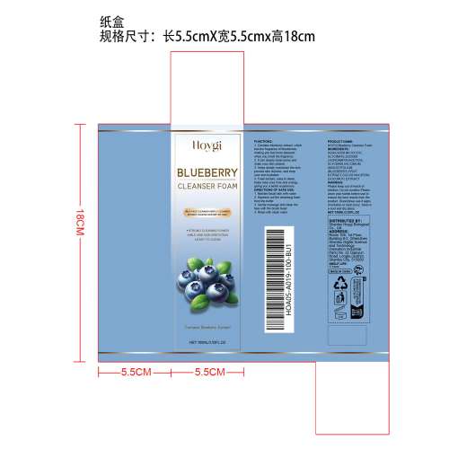 天然蓝莓泡沫清洁洁面乳纸盒
