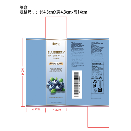 天然蓝莓保湿爽肤水纸盒