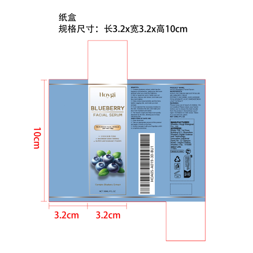 天然蓝莓抗皱精华液纸盒