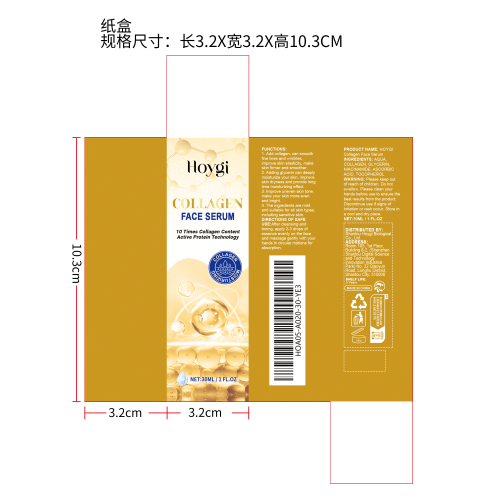 胶原蛋白精华液纸盒
