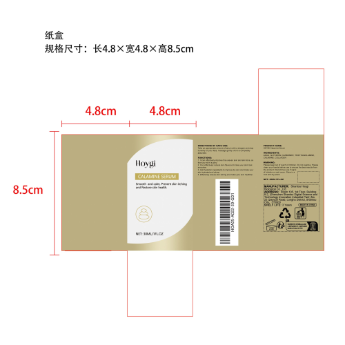 净痘面部精华液纸盒
