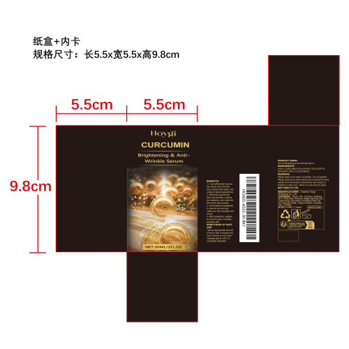 亮白抗皱精华液纸盒（内卡）