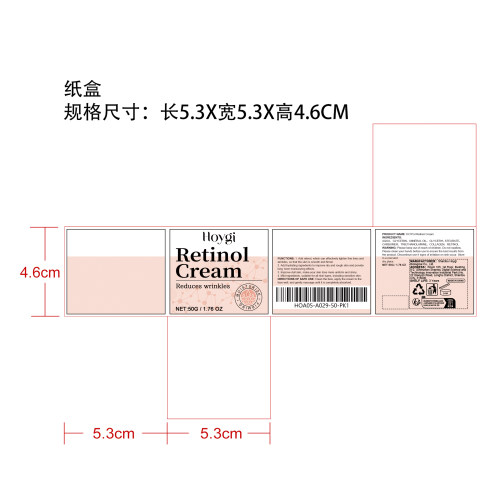 视黄醇面霜纸盒