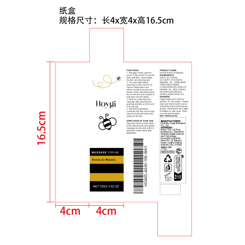 蜂毒按摩霜纸盒