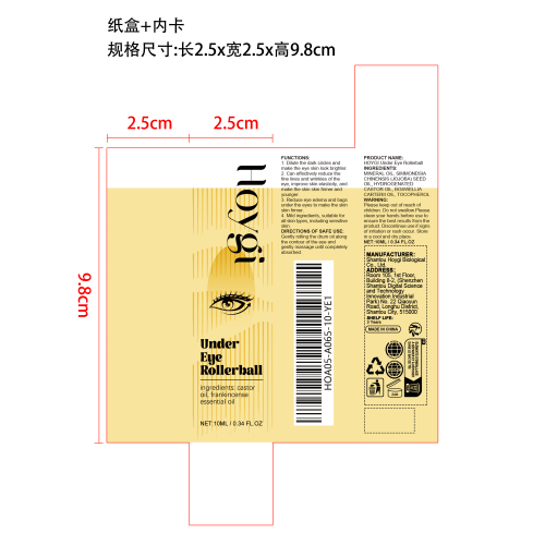 眼部滚珠精华油纸盒（内卡）