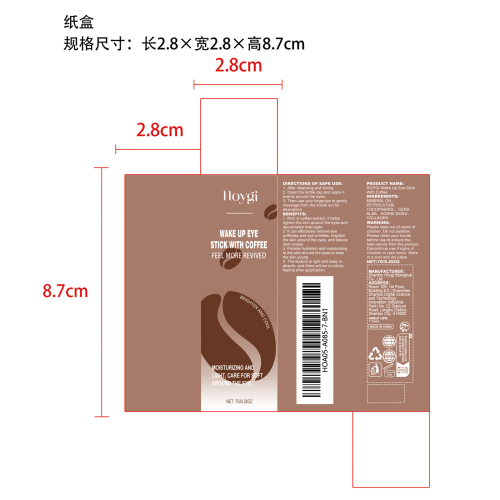 抗皱眼霜纸盒