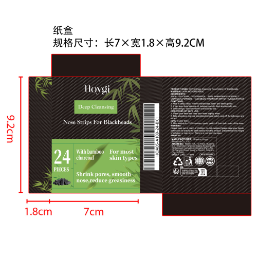 竹炭黑头去除贴纸盒