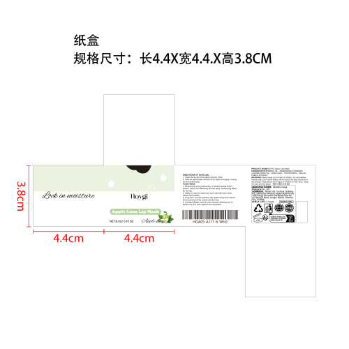 青苹果唇膜纸盒