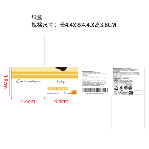 蜂胶唇膜纸盒