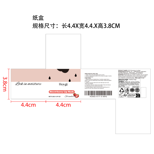 草莓唇膜纸盒