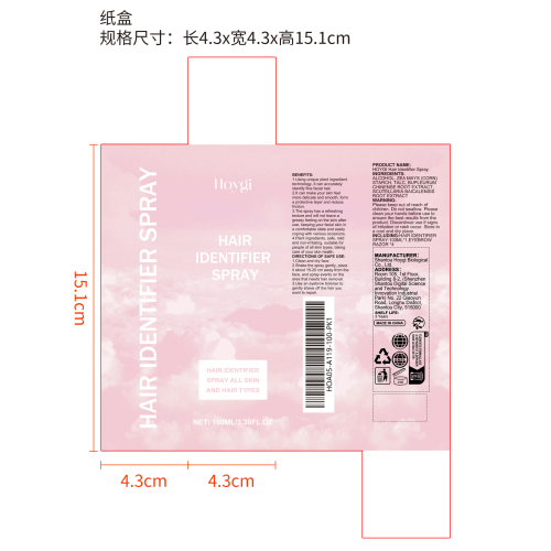 面部毛发识别喷雾纸盒