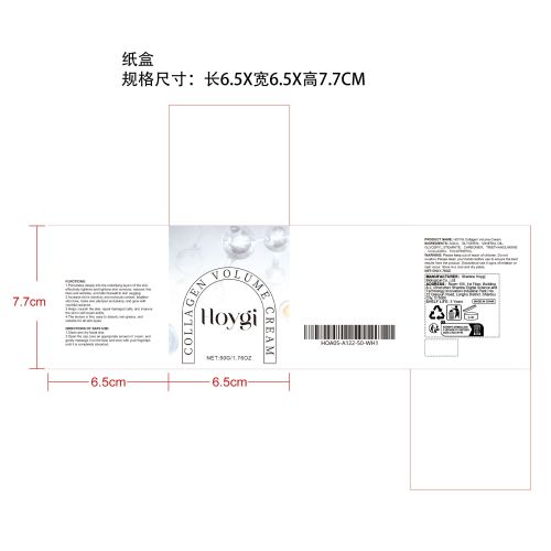 胶原蛋白丰盈面霜纸盒