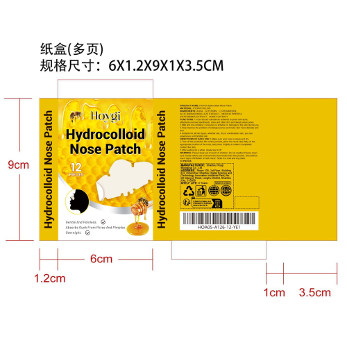 水胶体鼻贴纸盒（多页）