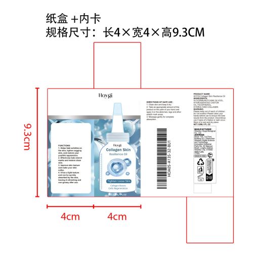 淡化妊娠纹护理油纸盒（内卡）