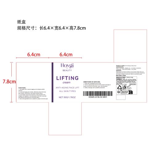 抗衰老紧致面霜纸盒