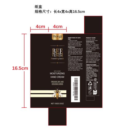 蜂毒修复手霜纸盒
