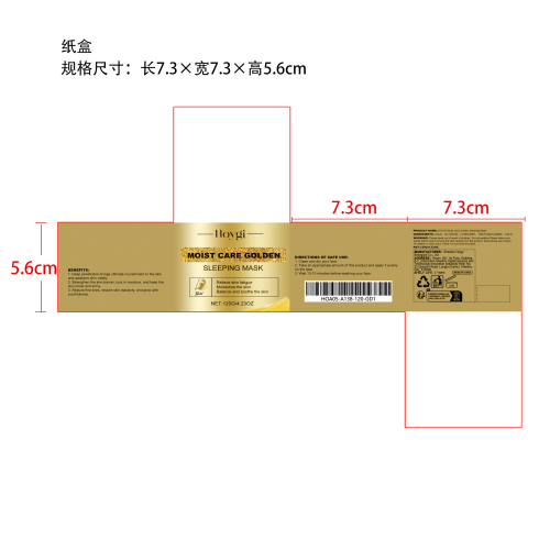 黄金睡眠面膜纸盒