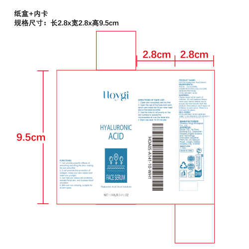 透明质酸微针滚轮精华液纸盒（内卡）