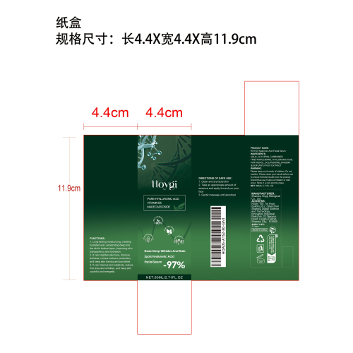 提拉紧致抗皱面部精华液纸盒
