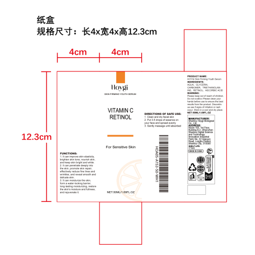 视黄醇维生素C抗皱精华液纸盒