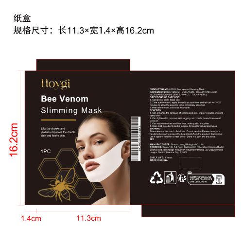 蜂毒v脸提拉面膜纸盒