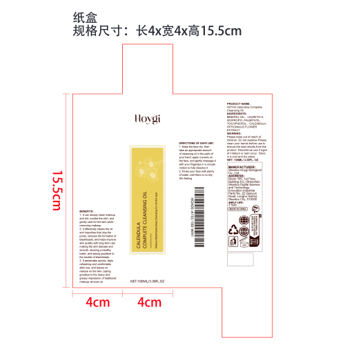 金盏花卸妆油纸盒