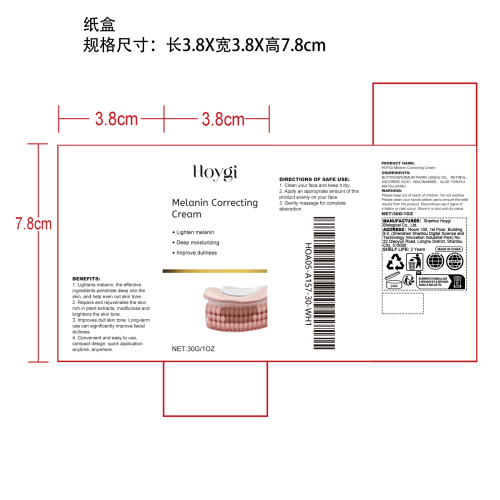 去黑色素矫正棒纸盒