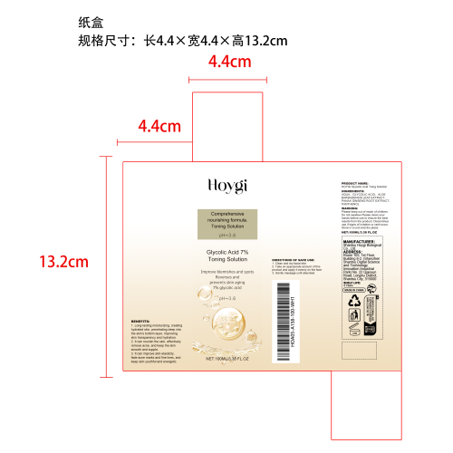净痘平衡爽肤水纸盒