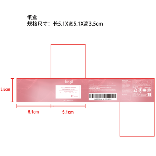深层清洁滋润卸妆膏纸盒