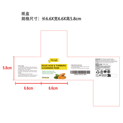 姜黄清洁去角质垫片纸盒