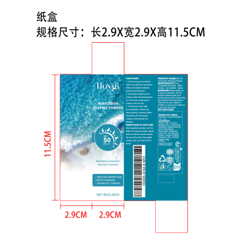 矿物防晒粉纸盒