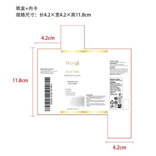 祛斑精华液纸盒（内卡）