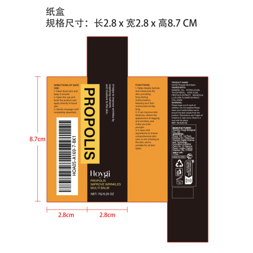 蜂胶抗皱保湿棒纸盒