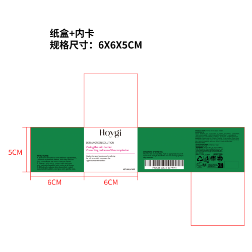 积雪草皮肤修复霜纸盒（内卡）