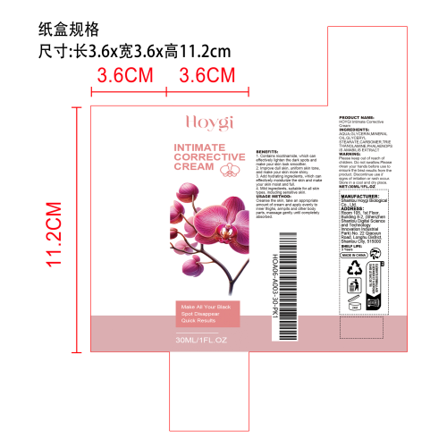 黑斑校正霜纸盒