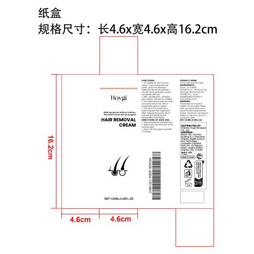温和脱毛膏纸盒