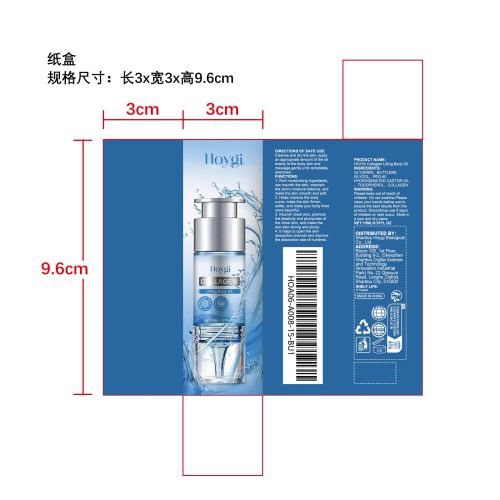 胶原蛋白身体护理油纸盒