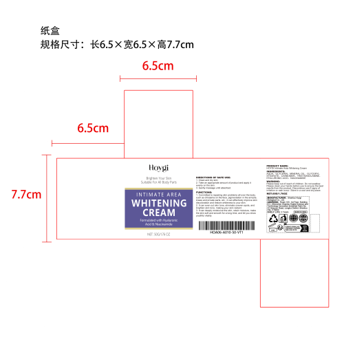 黑斑美白修正霜纸盒